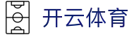 开云·体育(kaiyun)官方网站_KAIYUNSPORT